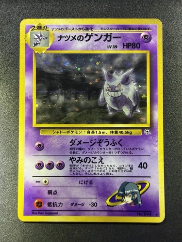 Sabrina gengar 094 banned - gengar,