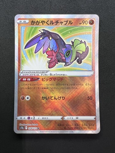 Hawlucha lucente 078 - 078/172,