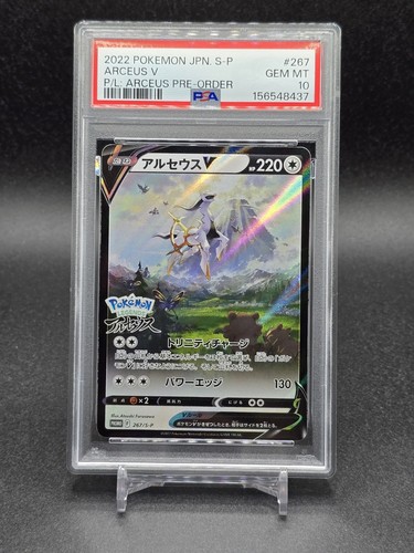 Psa arceus p - arceus, 267