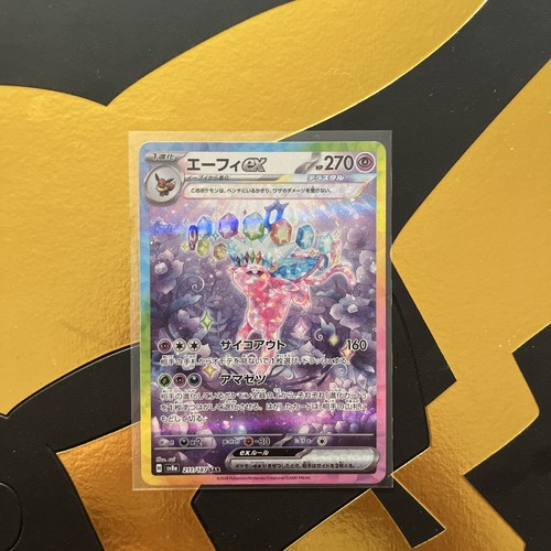 Espeon sar 211 187 jap - sar,