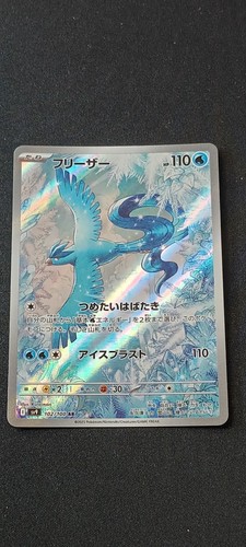 Artikodin articuno 102 - /, 102/100