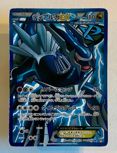 Pokemon dialga 080 - dialga, ex