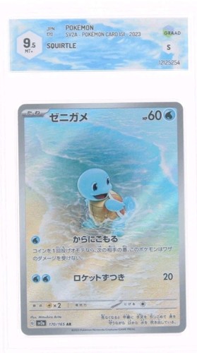 Pokemon squirtle - -, (ar)
