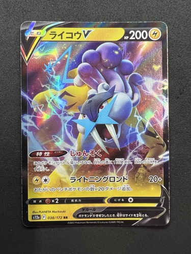 Raikou 038 172 - v,