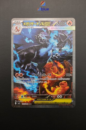 Mega charizard jap - charizard,