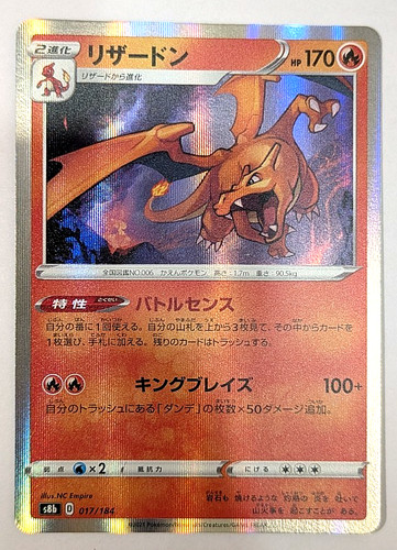 Charizard 017 184 - charizard,