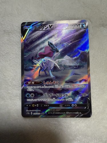 Pokémon suicune 215 172 sar - v, 215/172