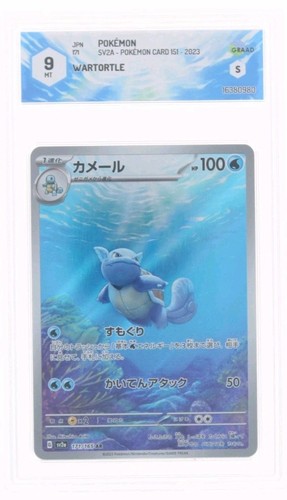 Pokemon wartortle - wartortle,