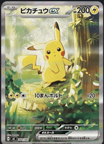 Pikachu sar 764 742 mega - ex,