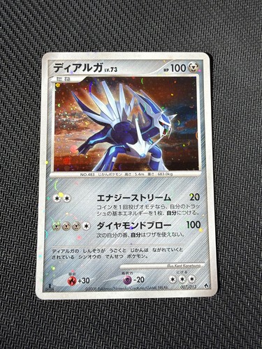 Dialga 007 013 holo 1st - 007/013,