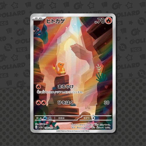Charmander 168 165 - charmander, ar