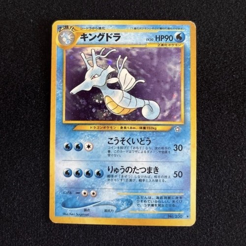 Pokémon tcg kingdra 230 - n.230, jap