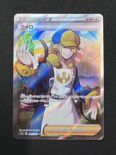 Erhelo trainer 111 172 - sr, 111/172