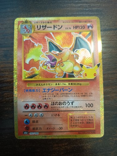 Dracaufeu reprint set base - reprint, de