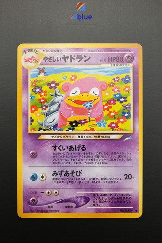 Light slowbro jap 080 neo - light,