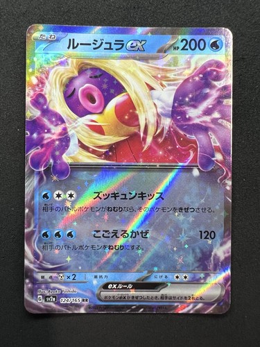 Jynx 124 165 - ex, 151