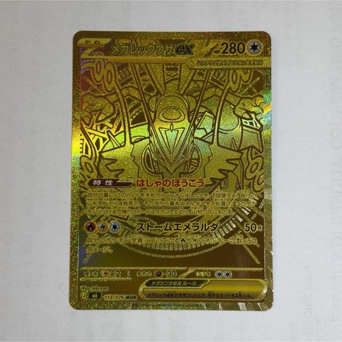 Pokémon mega rayquaza gold - pokémon,