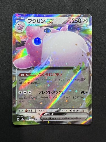 Wigglytuff 040 165 set - ex, 040/165