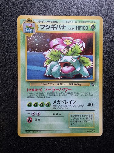 Venusaur 003 game - venusaur,