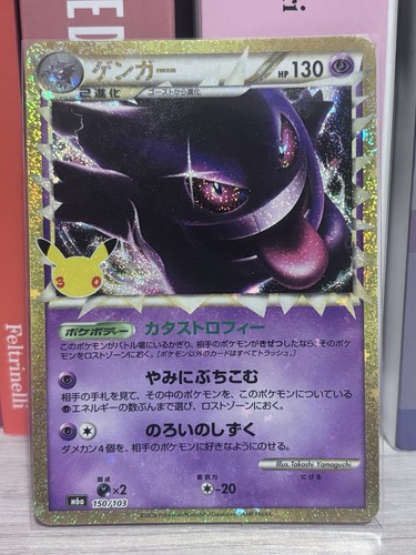 Gengar 150 103 m6a - ✨gengar, 150/103
