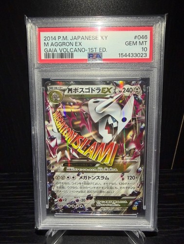 Aggron gaia volcano psa - ex,