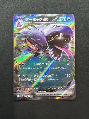 Arbok 024 165 set - -, sv2a