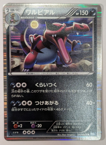 Krookodile 1st edition - ,