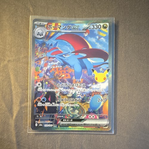 Salamence anniversario - salamence,