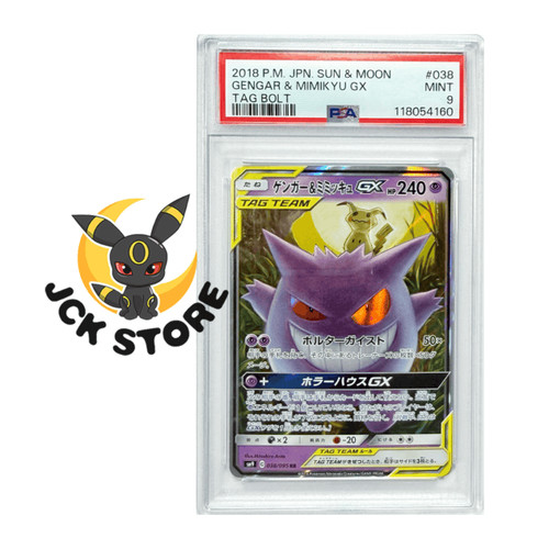 Pokemon gengar mimikyu gx - pokemon,