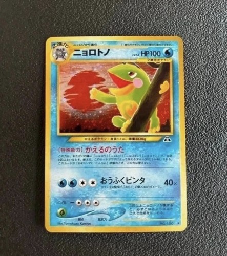 Politoed 186 carta pokémon - politoed,