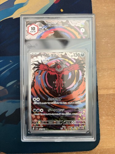 Pokemon yveltal 071 - pokemon, (ar)