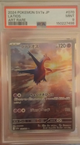 Pokemon latios art rare jap - pokemon,
