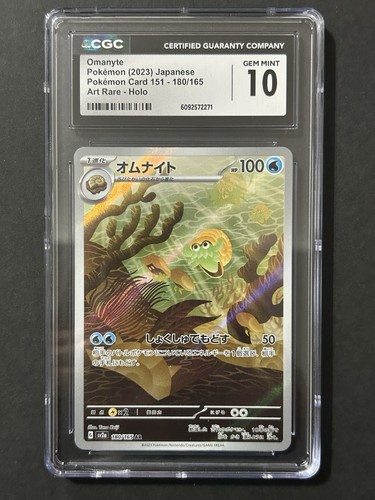 Pokémon omanyte 180 - omanyte, 180/165