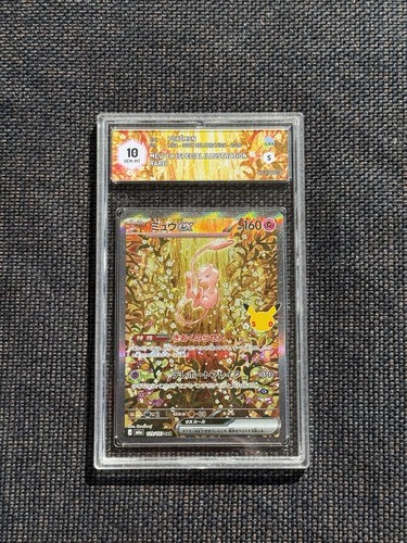 Mew 129 103 - mew, ex