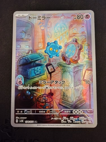 Pokemon card bronzor 074 071 - pokemon,