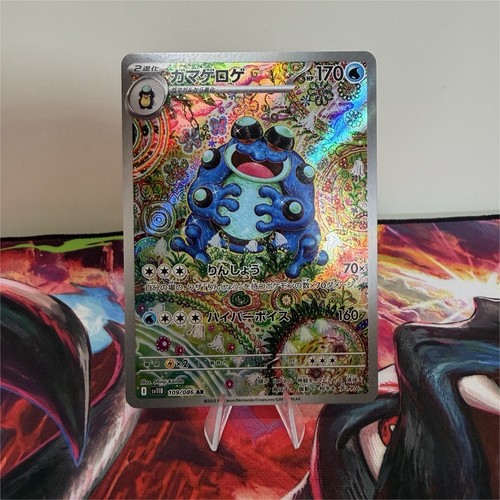 Seismitoad 109 086 ar - -,