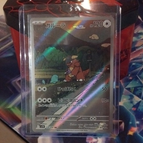 Pokémon kangaskhan 120 ar - pokémon,