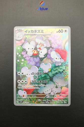 Maushold jap 081 - maushold,