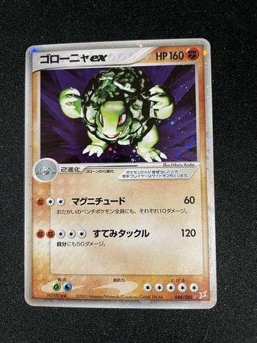 Pokémon jap vintage golem - pokémon,