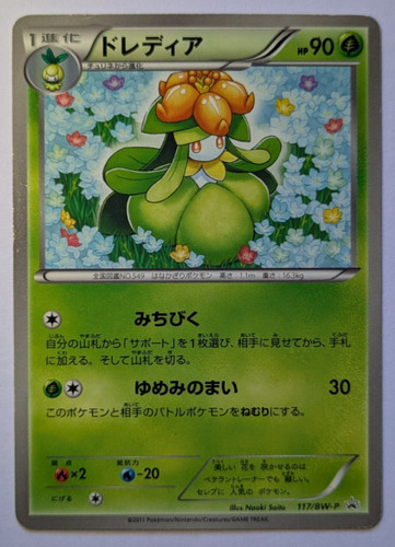Lilligant 117 p - ,
