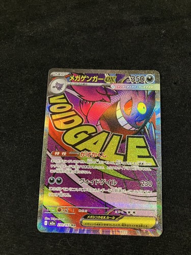 Pokemon mega gengar - gengar, ex
