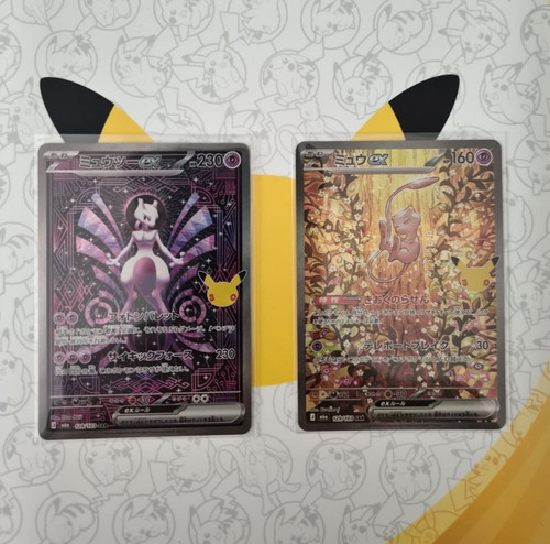 Mewtwo sar 128 mew - e,