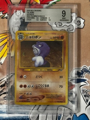 Poliwrath holo 062 neo - holo,