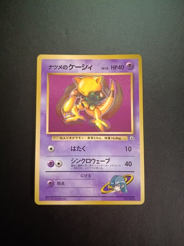 Pokemon sabrina abra - pokemon, sabrina's