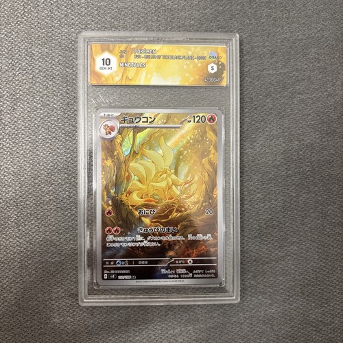 Pokemon ninetales 110 108 - ninetales, 110/108