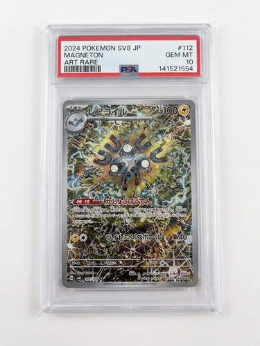 Magneton 112 psa 10 - magneton,