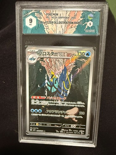 Pokémon clawitzer 63 - pokémon,