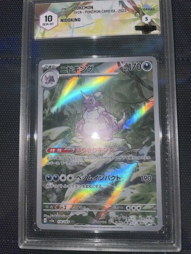 Pokemon nidoking - (ar),