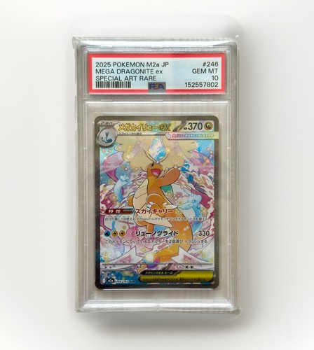 Mega dragonite m2a - mega, ex