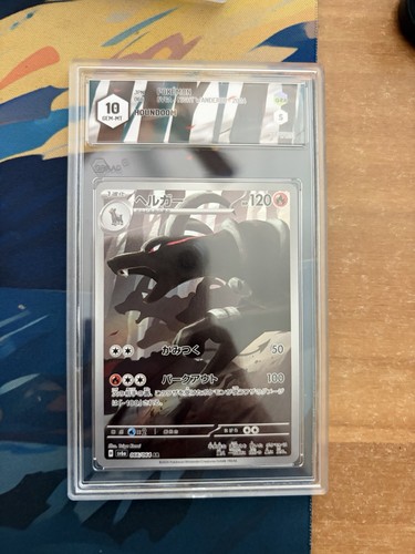 Houndoom 066 064 sv6a - houndoom,